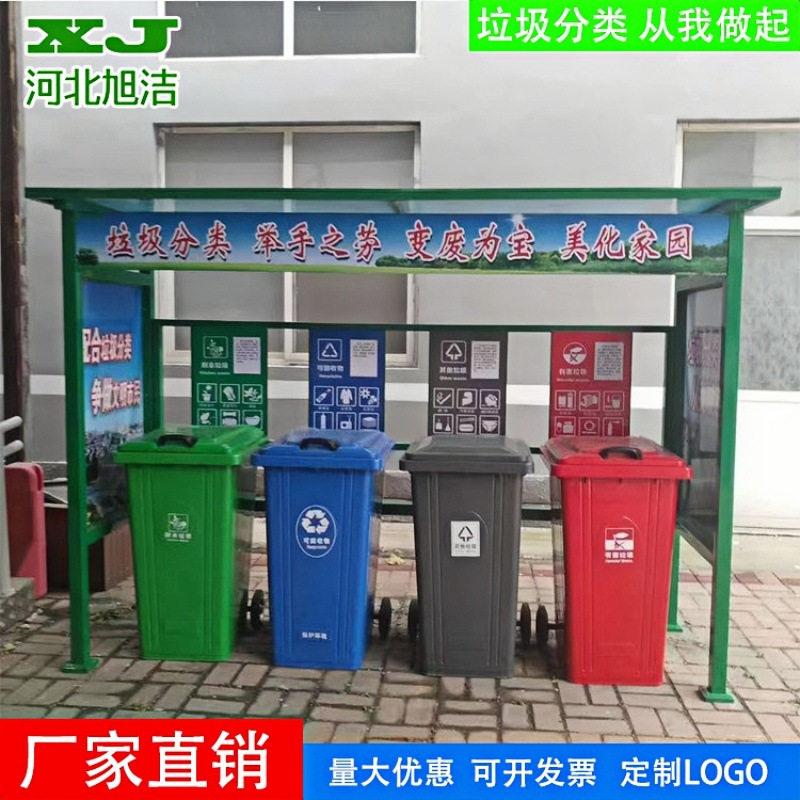 小区分类亭垃圾桶遮雨棚三分四分定制加厚量大优惠北京垃圾箱围栏,商业/办公家具,垃圾亭/垃圾房,淘宝优惠券,粉丝福利购,淘宝优惠卷