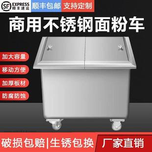 不锈钢面粉车商用储米桶大容量米缸桶50kg食物配料车带盖厨房