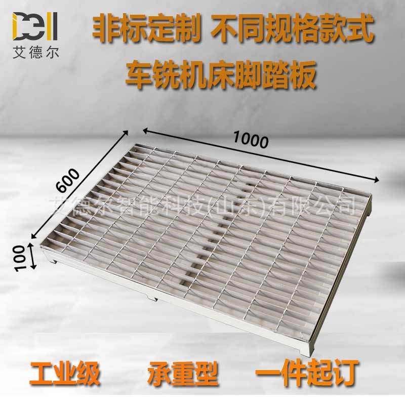 接油盘脚踏板车铣机床不锈钢格栅防滑耐油踏台油箱接水盘按需加工,搬运/仓储/物流设备,其他起重搬运设备,淘宝优惠券,粉丝福利购,淘宝优惠卷