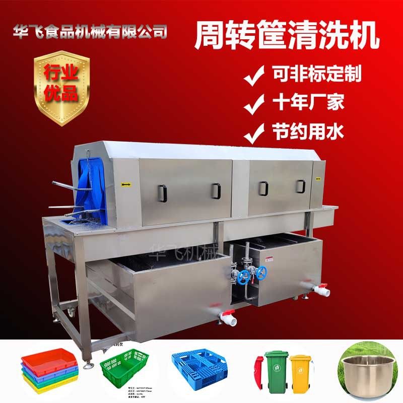 鸡蛋配送筐清洗机 高压喷淋食品筐清洗线 隧道式蛋托冲洗设备,清洗/食品/商业设备,洗筐机,淘宝优惠券,粉丝福利购,淘宝优惠卷