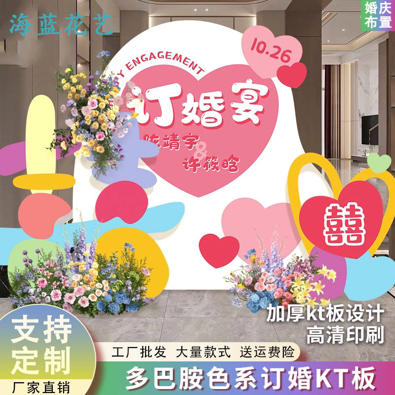 背景墙kt板大喜字结婚婚房装饰拍照道具订婚寿宴节日婚庆户外场景,节庆用品/礼品,装扮布置套餐,淘宝优惠券,粉丝福利购,淘宝优惠卷