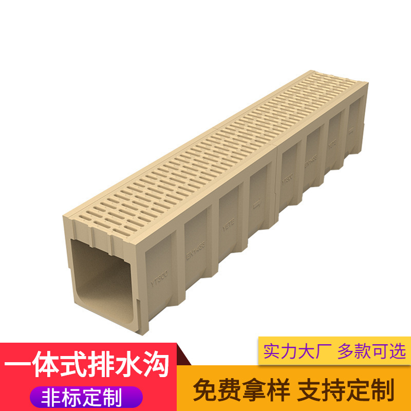 定制树脂混凝土U型一体式排水沟 市政道路过车沟槽线性成品排水沟
