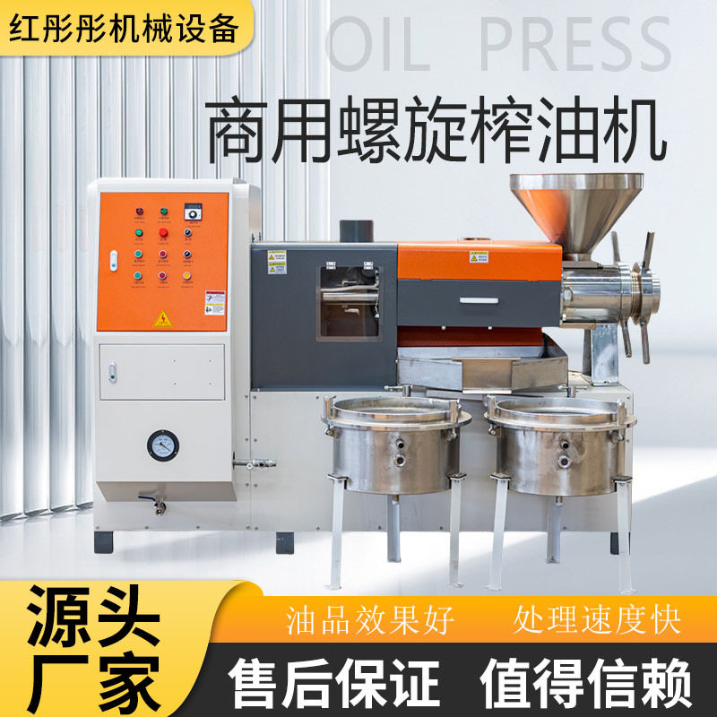 红彤彤150商用全自动榨油机 商业油坊压油榨油机多种植物油可压榨,农机/农具/农膜,农产品加工设备,淘宝优惠券,粉丝福利购,淘宝优惠卷