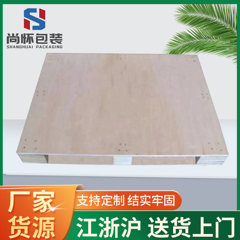 上海厂家定做出口木托盘胶合板免熏蒸卡板垫仓板木卡板叉车板,搬运/仓储/物流设备,其他起重搬运设备,淘宝优惠券,粉丝福利购,淘宝优惠卷
