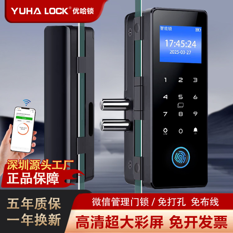 玻璃门密码锁免开孔有框无框单双门办公室指纹锁人脸识别锁充电款
