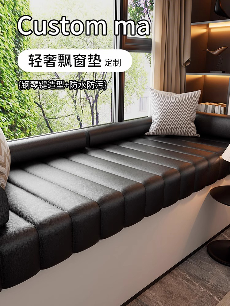 飘窗沙发定制坐靠一体垫母婴级飘窗垫2025新款四季通用窗台垫改造