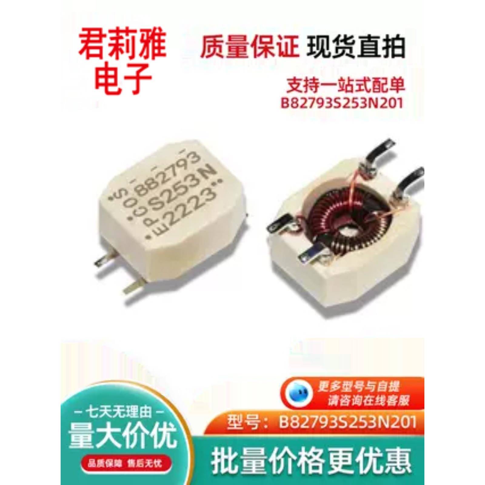 B82790S513N201 B82793S513N201通用S513贴片51UH450MA共模电感器