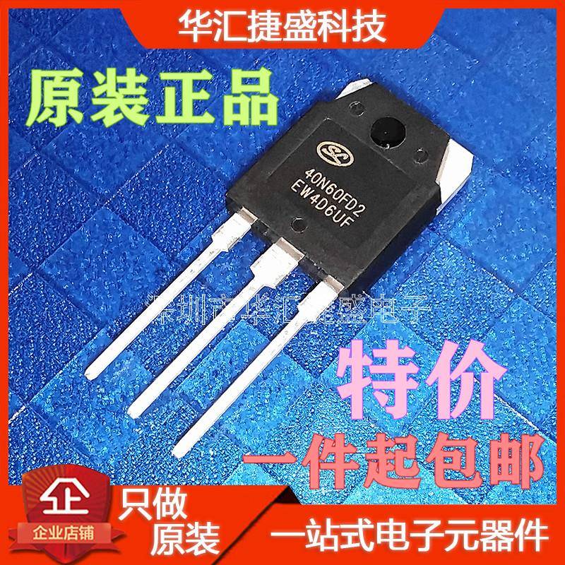 40N60FD2 40N60NPFD全新原装40A600V常用大功率IGBT场效应单管FD