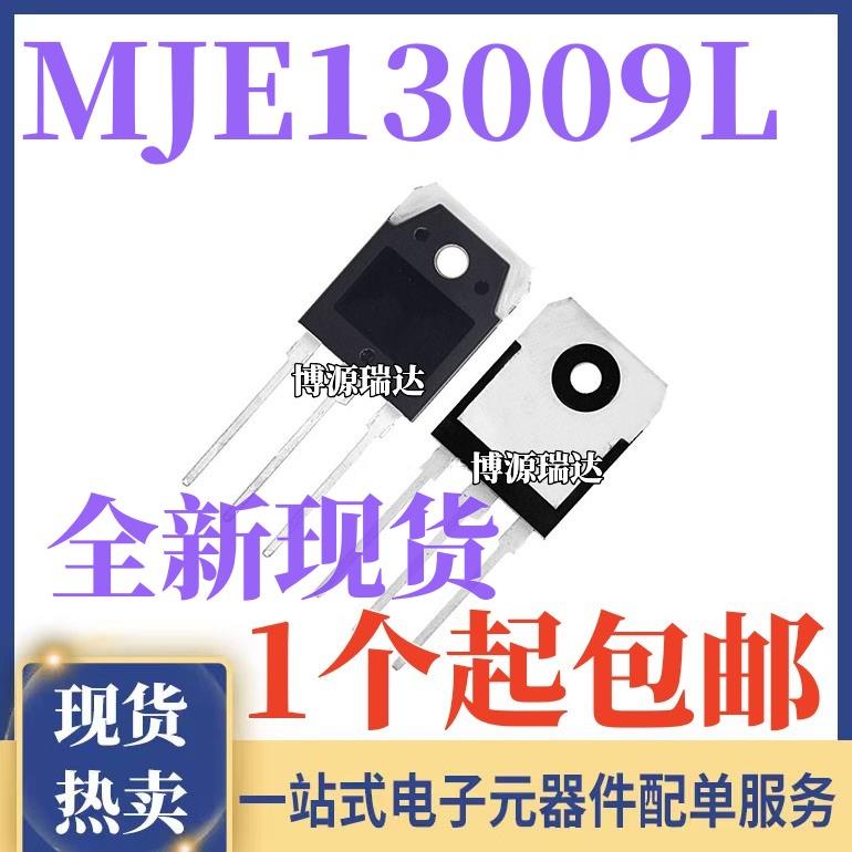全新进口MJE13009 E13009L J13009 开关三极管 封装直插TO-3P