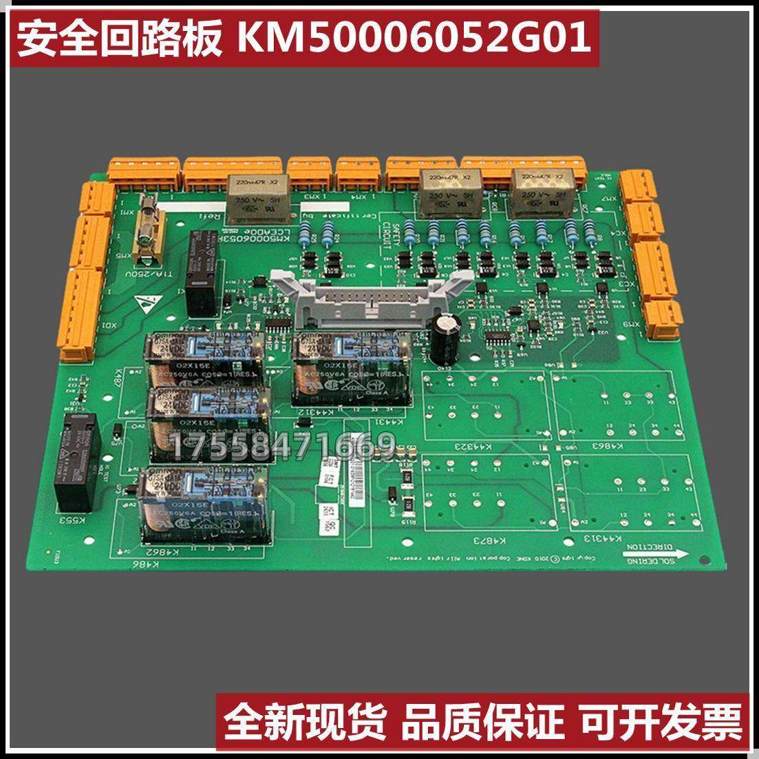通用电梯2代ADO板安全回路板 KM50006052G01/KM50006053H03/H04