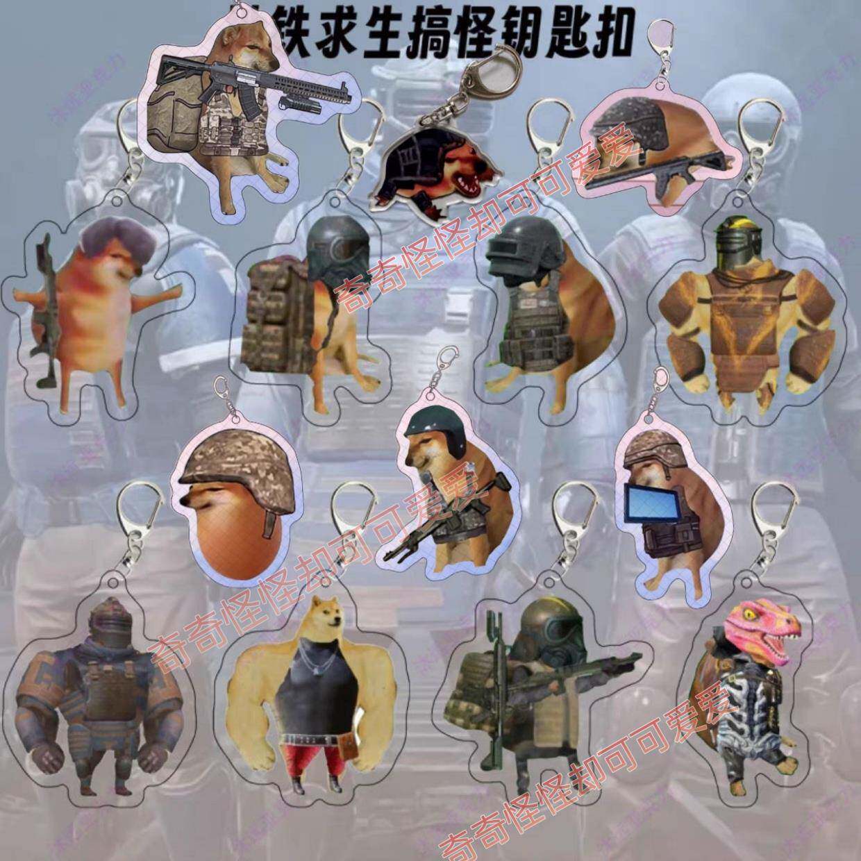 地铁逃生亚克力钥匙扣和平精英地铁逃生修勾小狗挂件cheems挂件