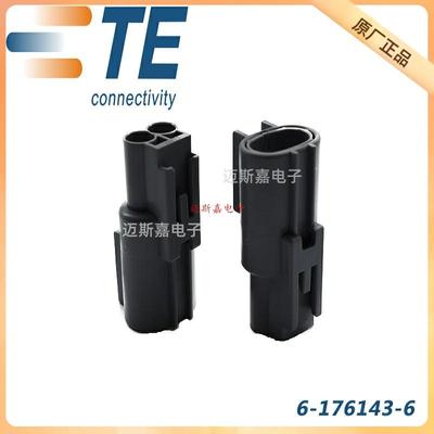 AMP/TE安普TYCO泰科汽车连接器6-176143-6接插件线到线