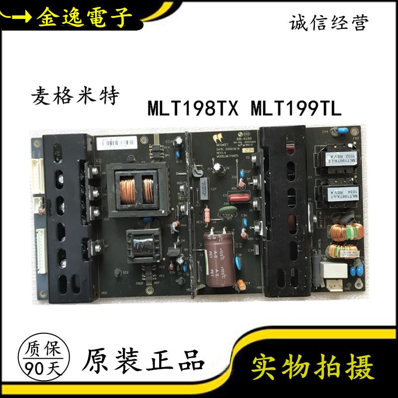 原装MLT198TX/M/TL/G MLT199TL电源板37-47寸LCD通用板5V 12V 24V