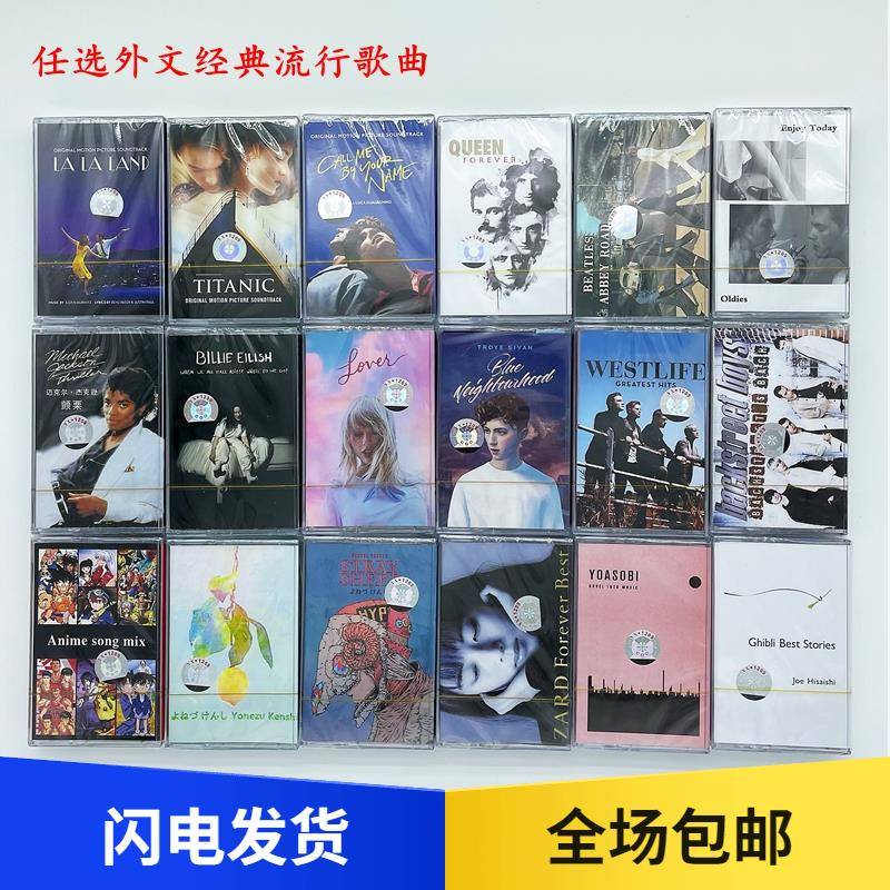 磁带经典怀旧流行歌曲外文英文日文全新未拆可单拍原声带卡带包邮