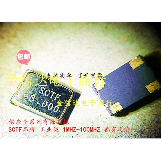 7050有源晶振1MHZ 2MHZ 4MHZ 8MHZ 10MHZ 12MHZ 16MHZ 20M 24M30M