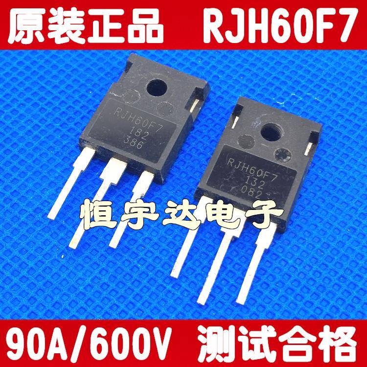 进口原装拆机 RJH60F7 场效应管 90A/600V 焊机IGBT单管 测试合格