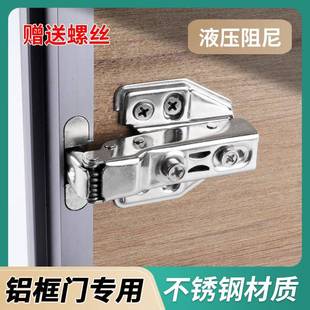 铝框玻璃柜门专用铰链极简玻璃门合页液压缓冲铝框门铰窄边框铰链