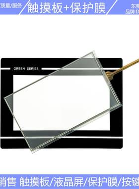 G070 G070E GL070 GL070E GH070/E GT070E 触摸板 保护膜 液晶屏