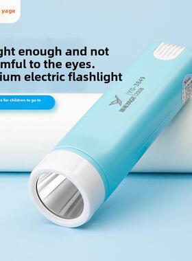 Yage手电筒强光充电超亮宿舍家用小型手电筒儿童便携式小型照明远