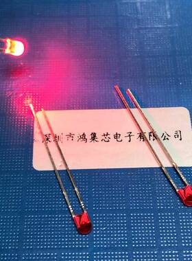 小墓碑形2X3X4mm扁圆头红发红色网络口指示直插LED灯珠发光二极管