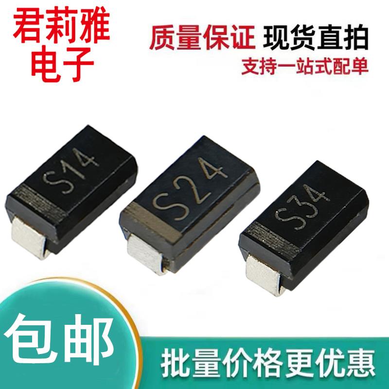 原装SM140A 240A 340A 540A丝印S14 S24 S34 S54肖特基二极管40V