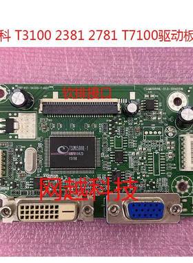 原装 惠科 T3100 2381 2781 T7100驱动板主板 TSUMU58VHL包好