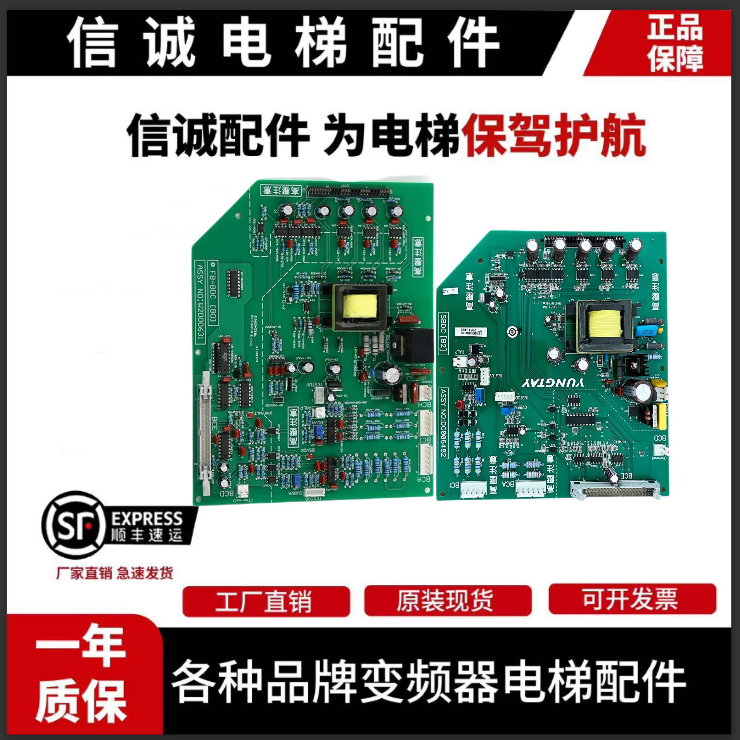 电梯永大驱动板FB-BDC[B0]高压板SBDC[B2]/DC006482/W2000631