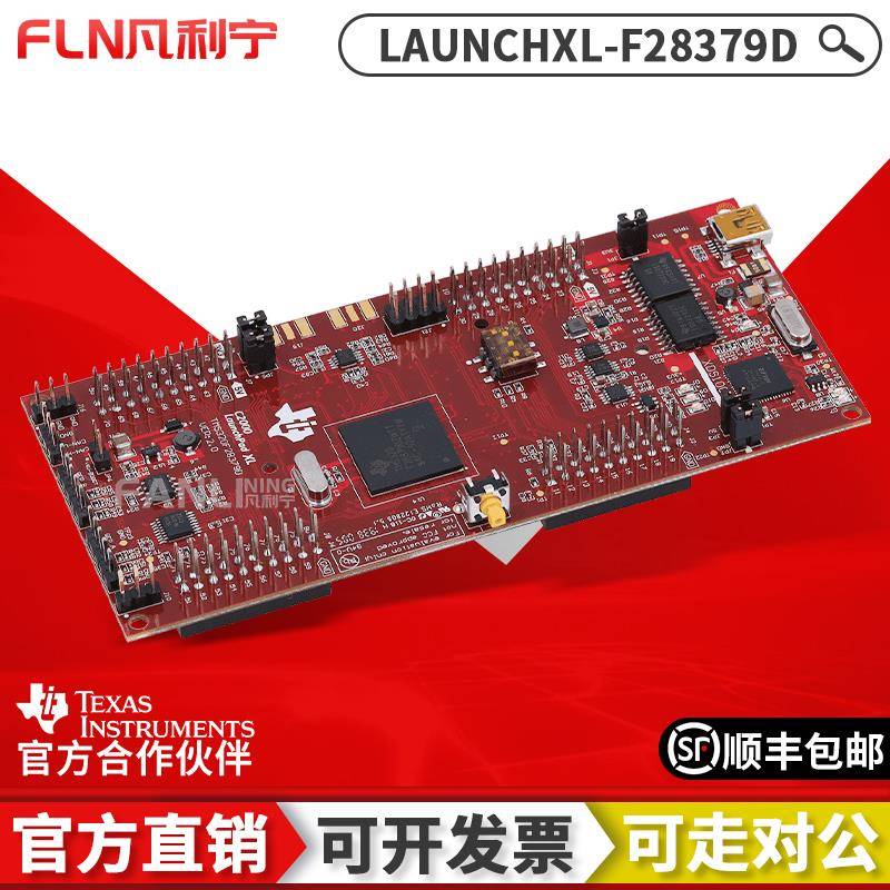 现货 LAUNCHXL-F28379D 开 发板 C2000 DelfinoMCU TMS320F28379D