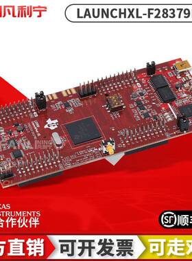 现货 LAUNCHXL-F28379D 开 发板 C2000 DelfinoMCU TMS320F28379D