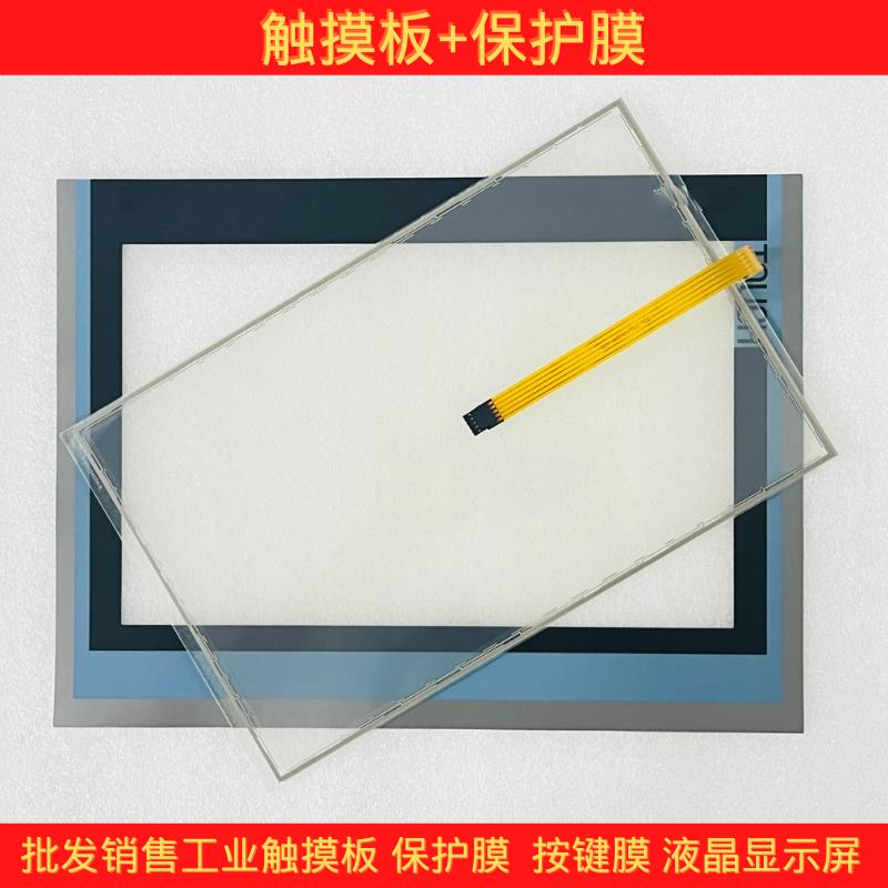 TP1500 Comfort 6AV2124 6AV2 124-0QC02-0AX0触摸板保护膜显示屏