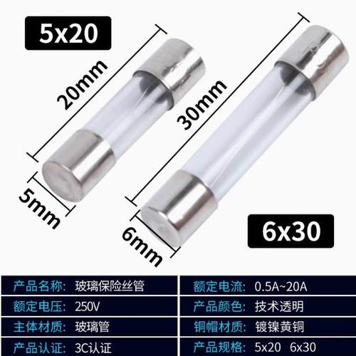 富轩BGDP 5*20 BGXP 6*30 保险丝管熔断器玻璃丝1A2A3A5A10A一盒