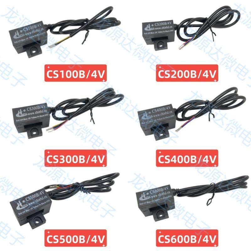 CS100B/200B/300B/400B/500B/600B/4V/A 带线 电焊机霍尔传感器