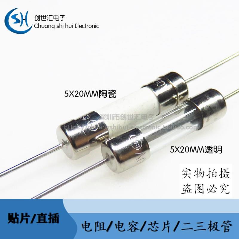 5X20MM陶瓷保险管 2A/3A/5A/8A/10A/12A/15A/20A/25A/30A带引脚