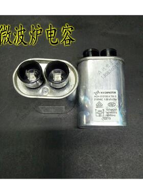微波炉电容2100V1UF微波炉配件 微波炉装用高压电容品牌通用型