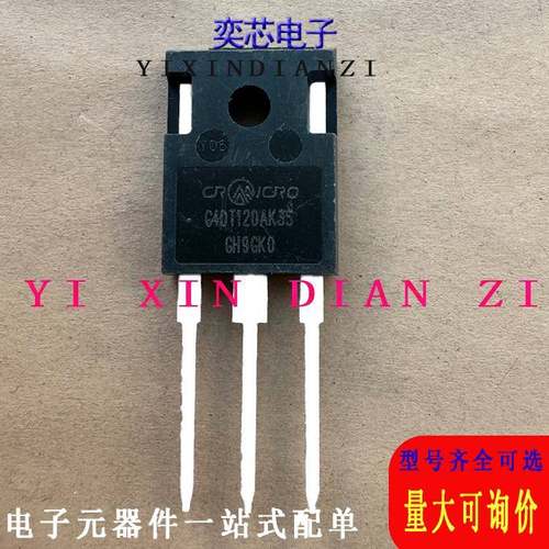 G40T120AK3S 全新现货 TO-247 40A 1200V 实图 优质测好 批量询价