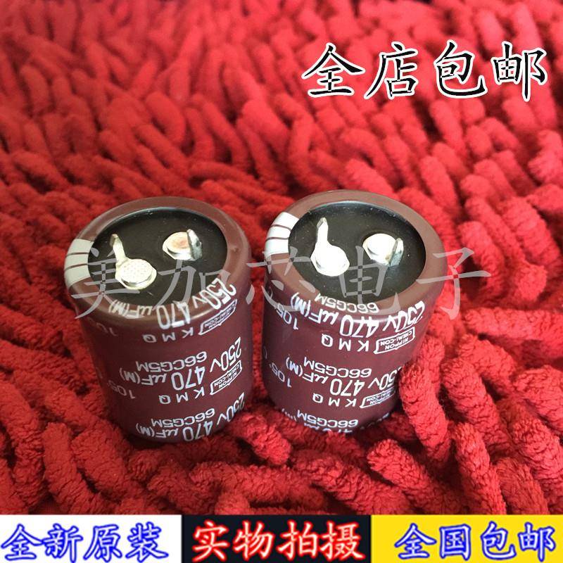 250V470UF 200V 化工日本黑金刚 电解电容22x30 22X35 现货可直拍
