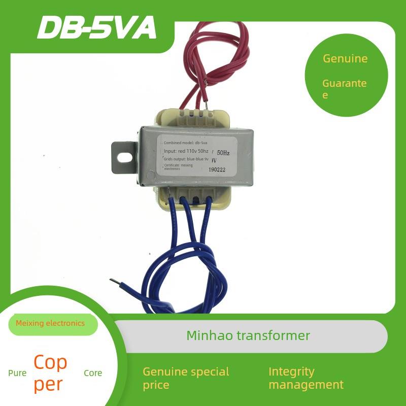电源变压器 5W DB-5VA 110V转9V 0.55A 出口110V电压 AC9V 5瓦