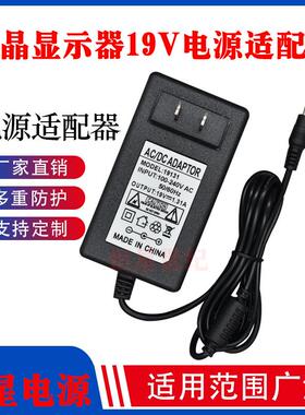 ENVISION易美逊液晶显示器DC12V2A2.5A3A19V1.31A 充电源适配器线