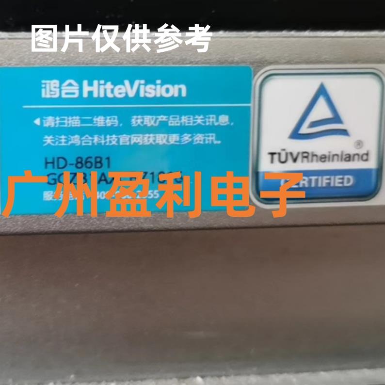 全新适用鸿合86寸交互智能一体机HD-86B1灯条