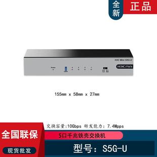 S8G 5口8口千兆网络交换机 H3C华三S1208V S5F