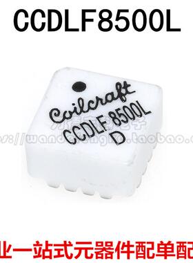 全新原装 CCDLF8500L CCDLF8500LD SMD 数据线EMI共模滤波器