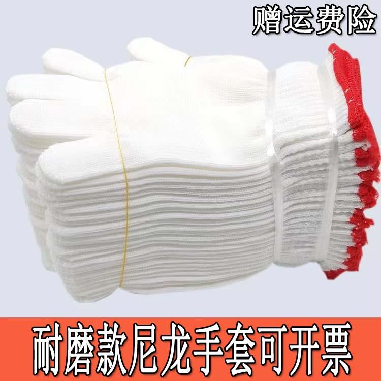 劳保手套棉纱线工作手套白尼龙黑色手套耐磨加厚防滑劳动防护厂家