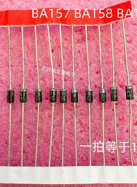 进口全新原装 BA157 BA158 BA159 插件整流二极管 DO-41封装