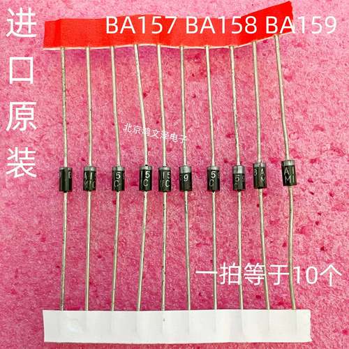 进口全新原装 BA157 BA158 BA159 插件整流二极管 DO-41封装