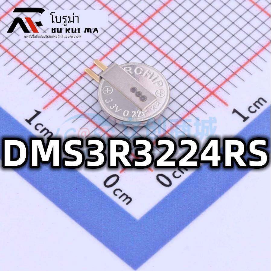 全新原装 DMS3R3224RS 3.3V 0.22F 超级法拉电容 DMS系列超级电容