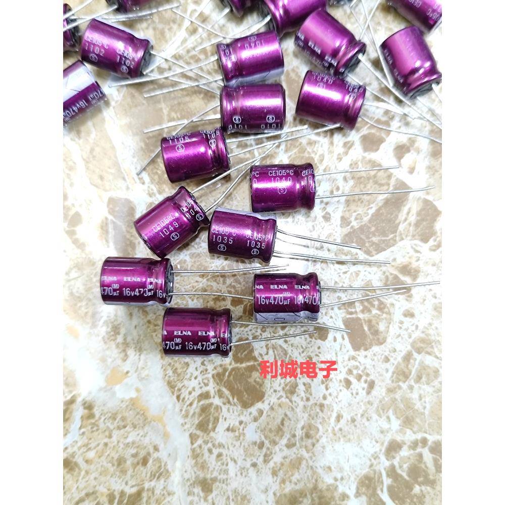 全新进口 伊娜 ELNA 16V470UF RW2 系列 紫袍 音频电解电容 10X12