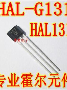 G131霍尔 HAL131 单极性霍尔元件 HAL-G131 超高灵敏度霍尔传感器