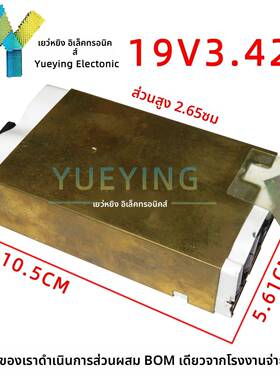 进口原装拆机 19V3.42A电源裸板 19V3420MA笔记本开关电源板