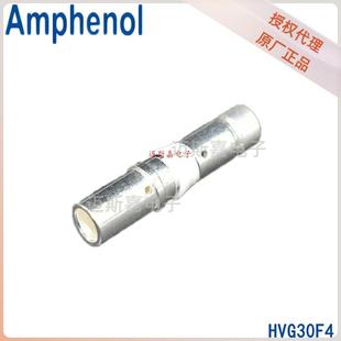 HVG30M4安费诺汽车高压连接器HVG30F4镀银接线端子公母对插原装