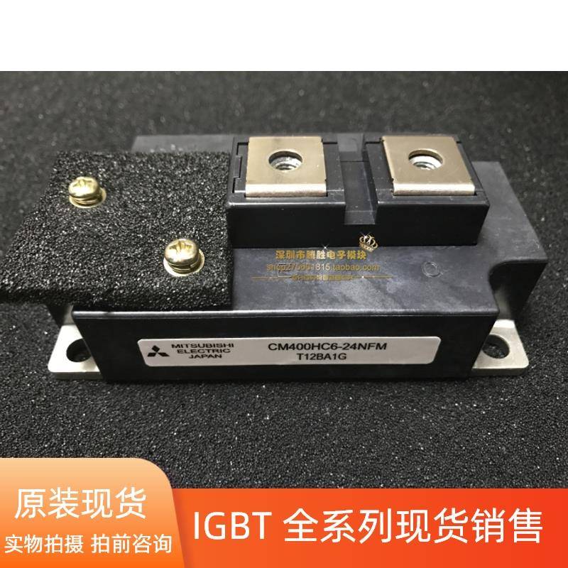 全新现货CM400HC6-24NFM CMH400HC6-24NFM CM400HC-24NF